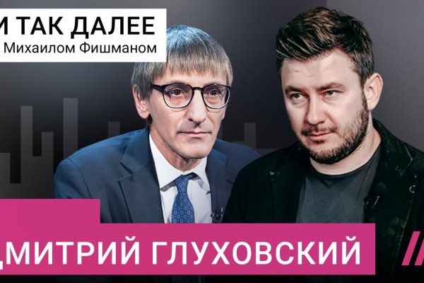 Кракен это гидра