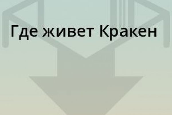 Домен кракена